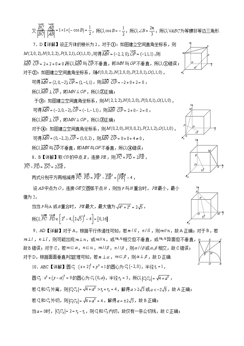 广东省茂名市高州中学2023-2024学年高一下学期期中考试数学(1-3班)答案第2页