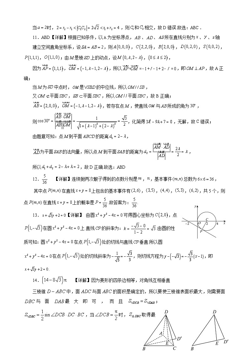 广东省茂名市高州中学2023-2024学年高一下学期期中考试数学(1-3班)答案第3页