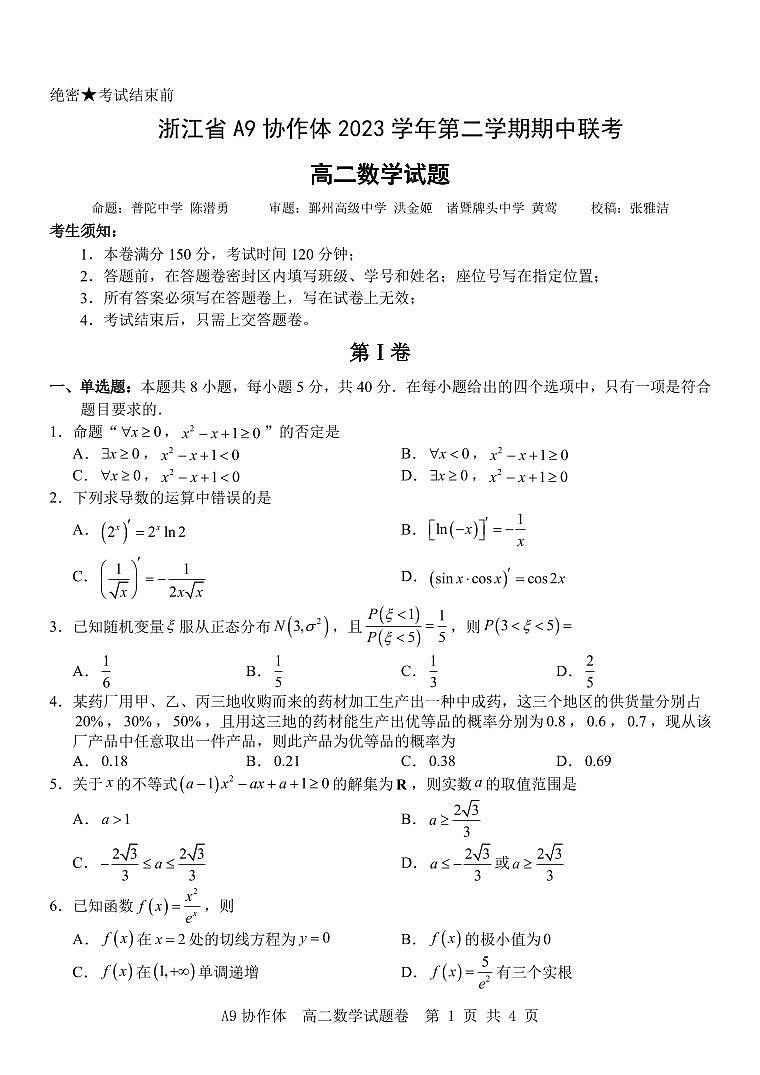数学第1页