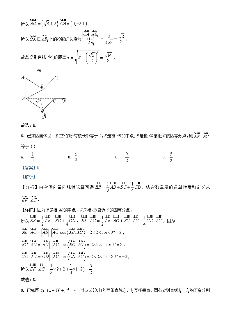 安徽省池州市贵池区2023_2024学年高二数学上学期期中教学质量检测试卷含解析第3页