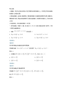 安徽省2023_2024学年高一数学上学期期中联考试题含解析