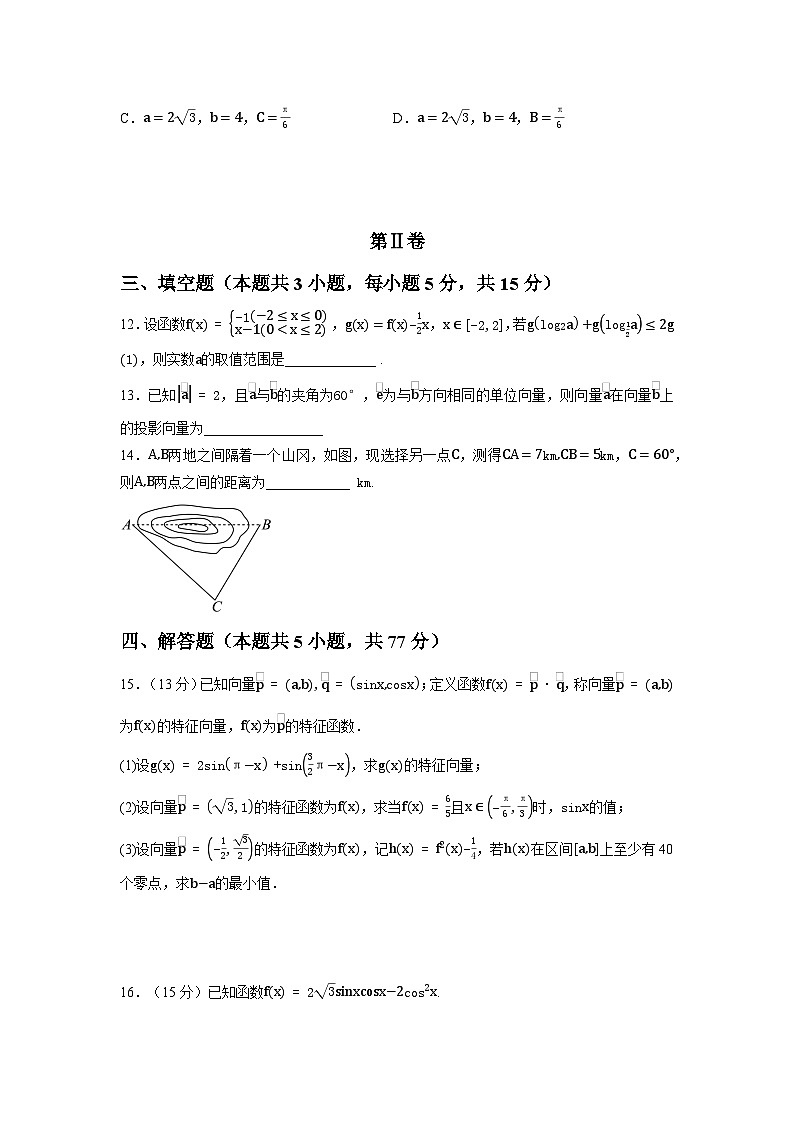 湖南省衡阳市衡阳县第一中学2023-2024学年高一下学期4月期中考试数学试题03