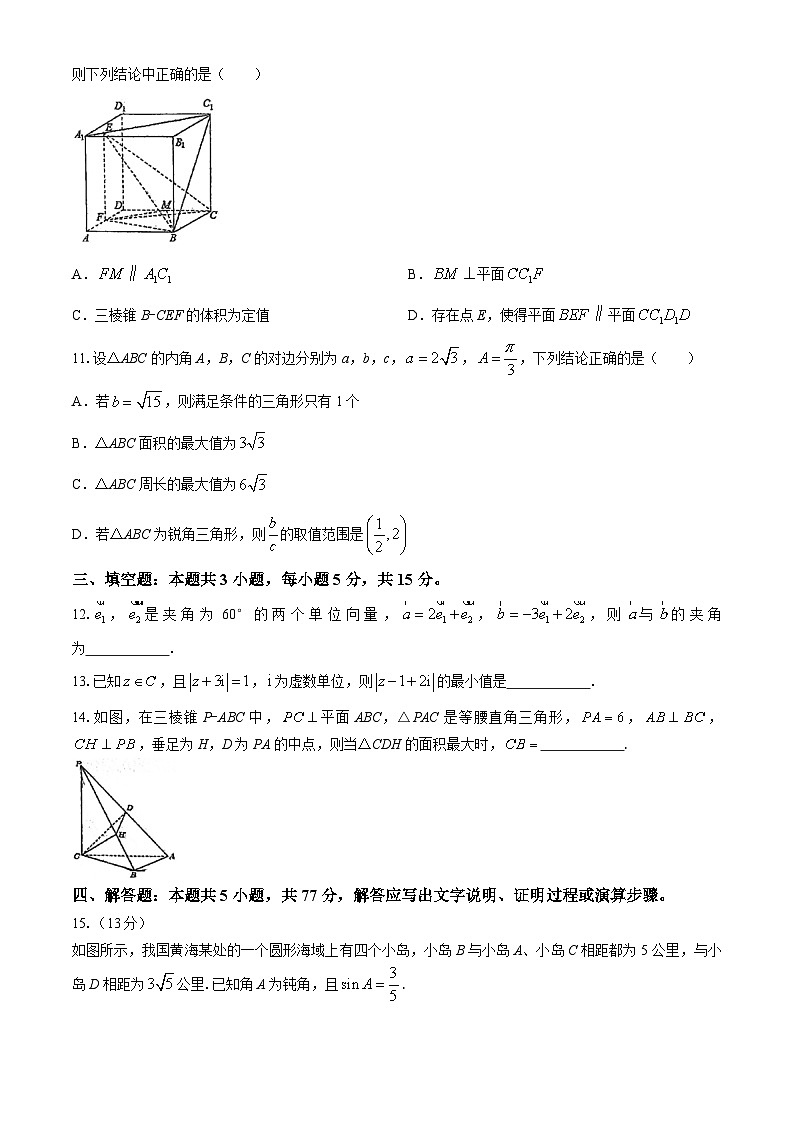 广东省深圳市南头中学2023-2024学年高一下学期期中考试数学试卷第3页