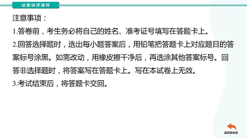 江苏省苏锡常镇四市2023~2024学年度高三教学情况调研(一)数学(讲评课件)第3页