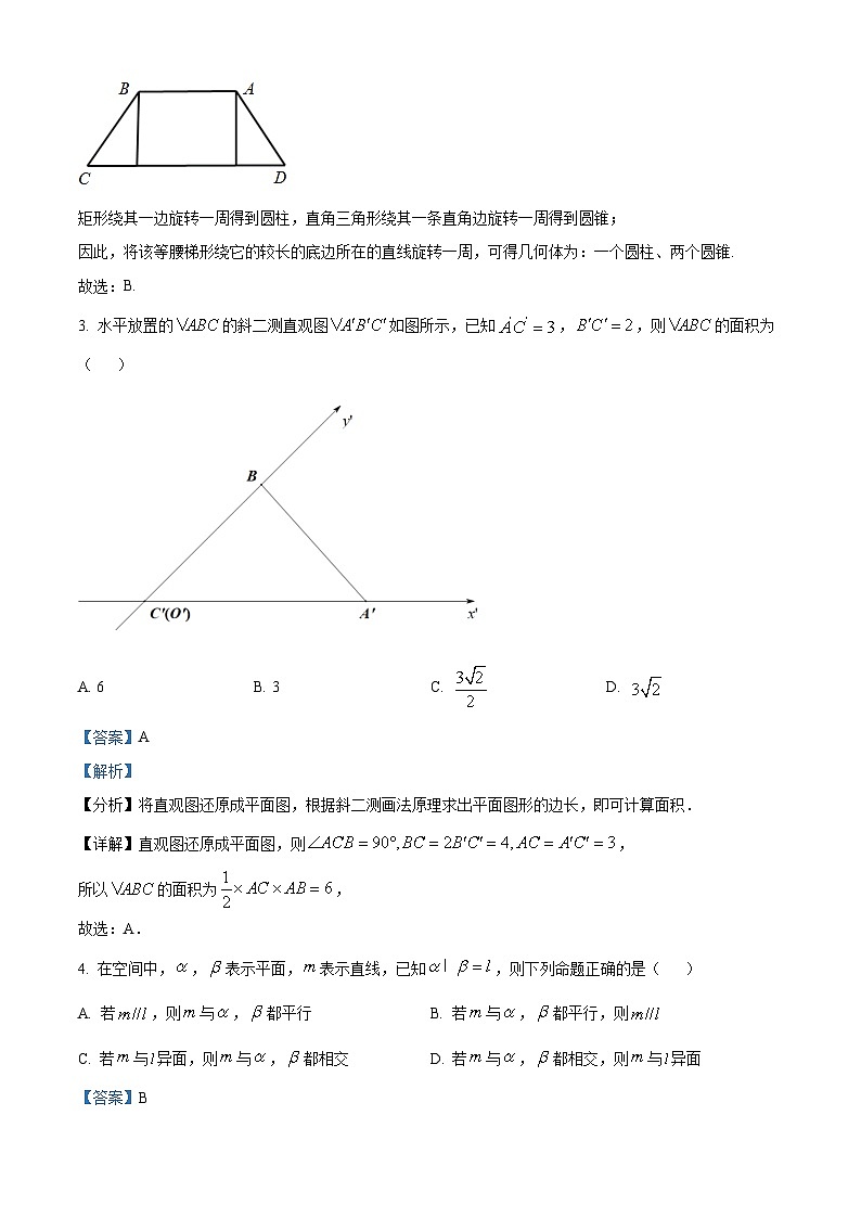 福建省福州屏东中学2023-2024学年高一下学期期中考试数学试卷(原卷版+解析版)02