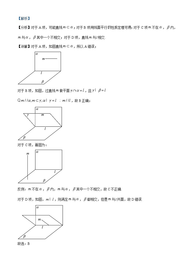 福建省福州屏东中学2023-2024学年高一下学期期中考试数学试卷(原卷版+解析版)03