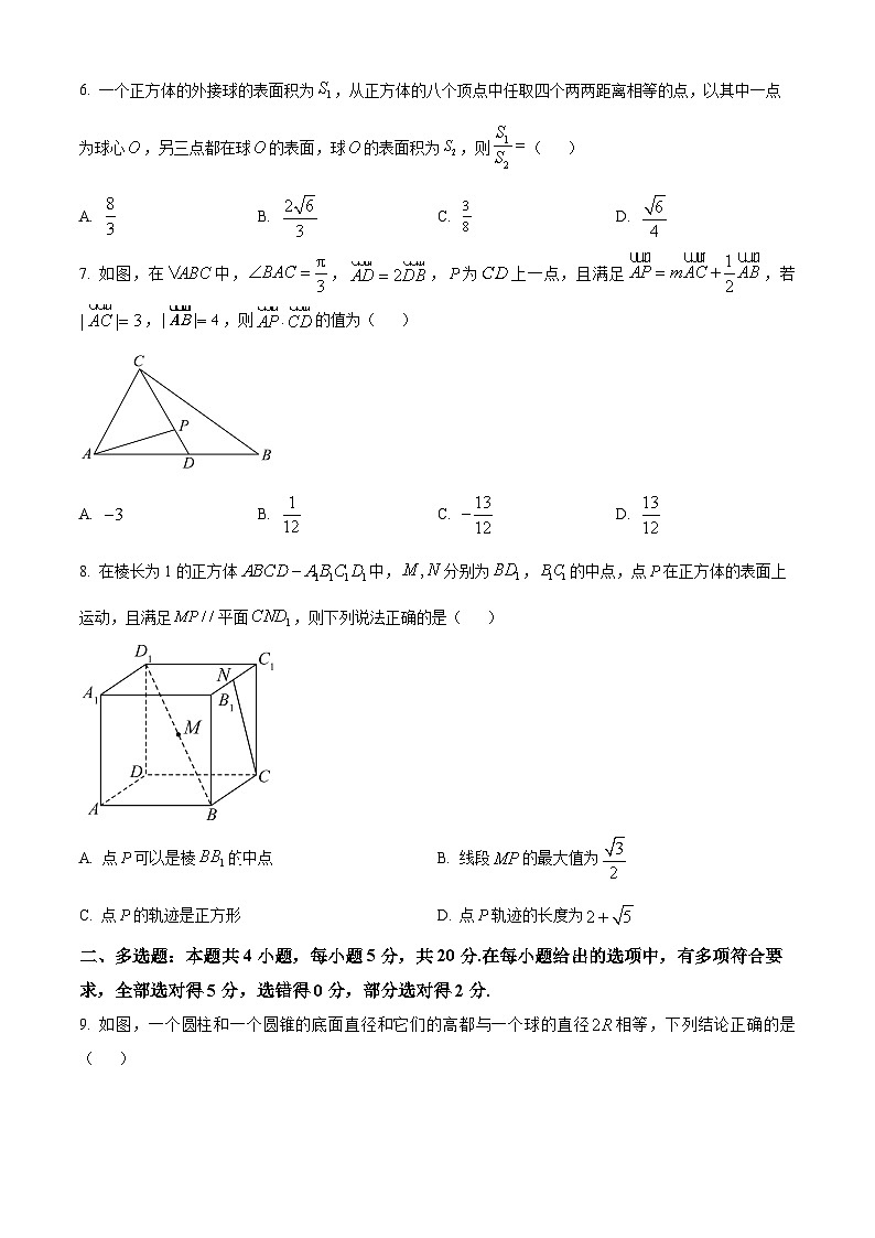 福建省福州屏东中学2023-2024学年高一下学期期中考试数学试卷(原卷版+解析版)02