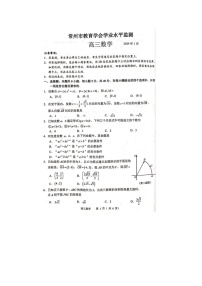 2024届江苏省常州市高三上学期数学期末试题