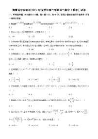 江苏省南菁高级中学实验班2023-2024学年高二下学期期中考试数学试卷（原卷版+解析版）