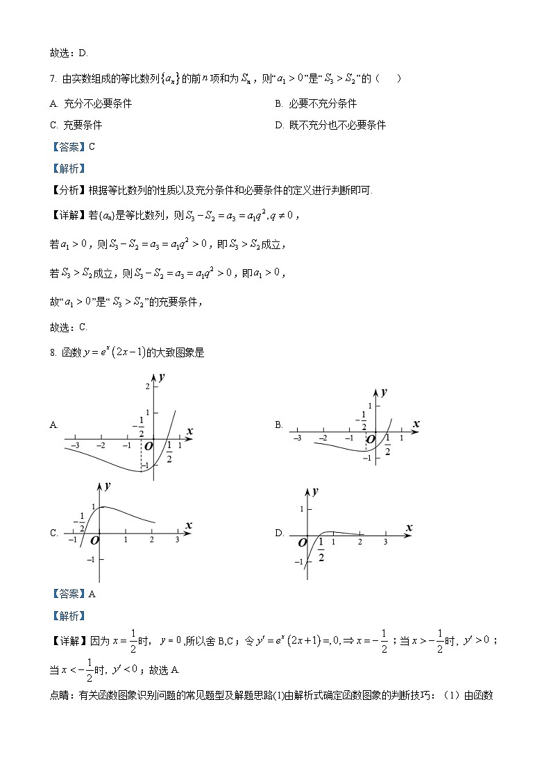 北京市第五十五中学2022-2023学年高二下学期期中考试数学试题03