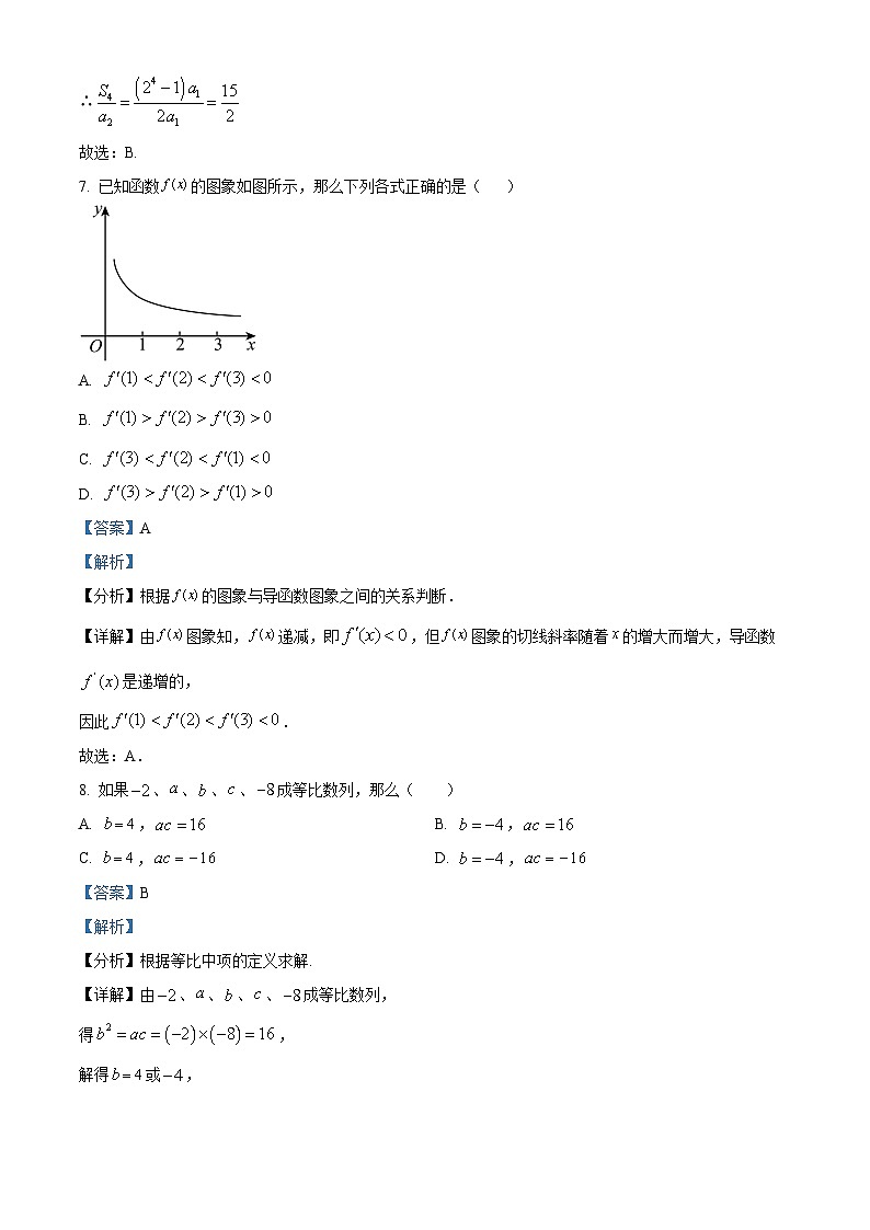 北京市顺义区2022-2023学年高二下学期期中考试数学试题03