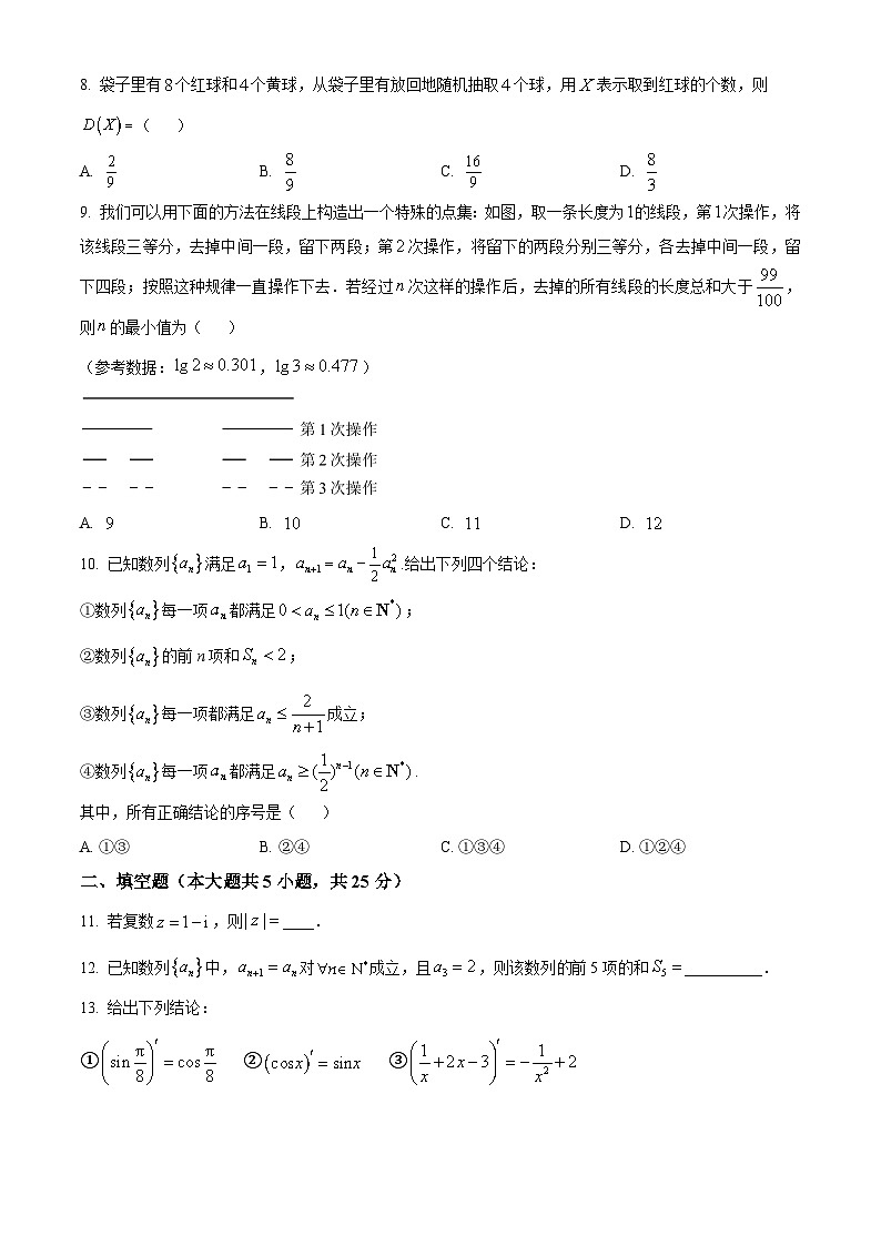 北京市首都师范大学附属红螺寺中学2022-2023学年高二下学期期中考试数学试题02