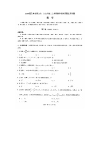 2023届云南省保山市、文山州高二上学期数学期末质量监测试题