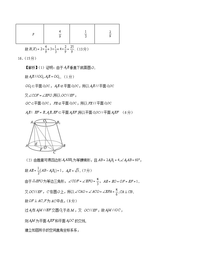 2024年高考押题预测卷—数学(广东专用03,新题型结构)(参考答案)02