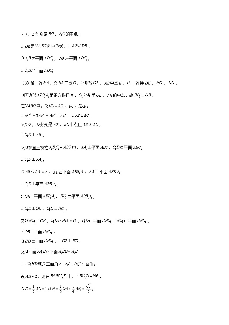 2024年高考押題預測卷—數(shù)學（北京卷02）（參考答案）第2頁