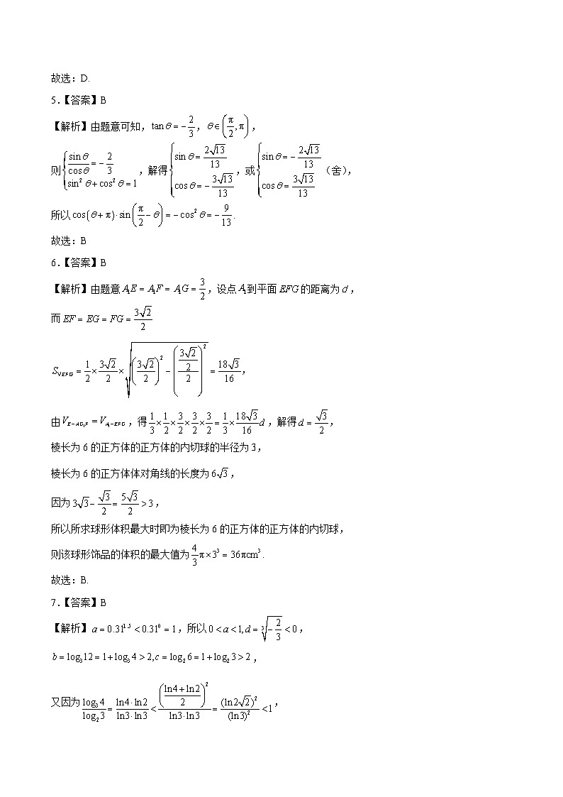 2024年高考押题预测卷—数学(全国卷理科01)(全解全析)02