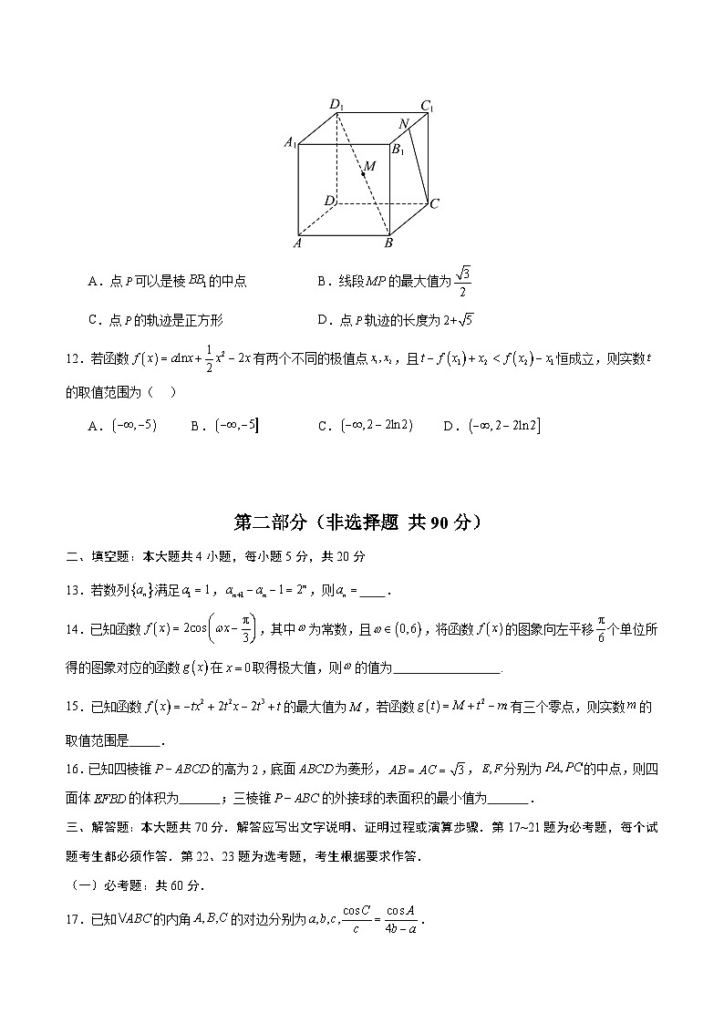 2024年高考押题预测卷—数学(全国卷理科02)(考试版)第3页