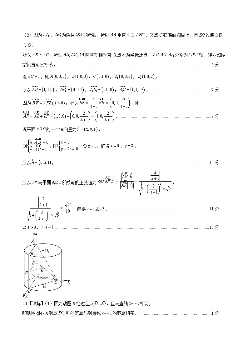 2024年高考押题预测卷—数学(全国卷理科02)(参考答案)第3页