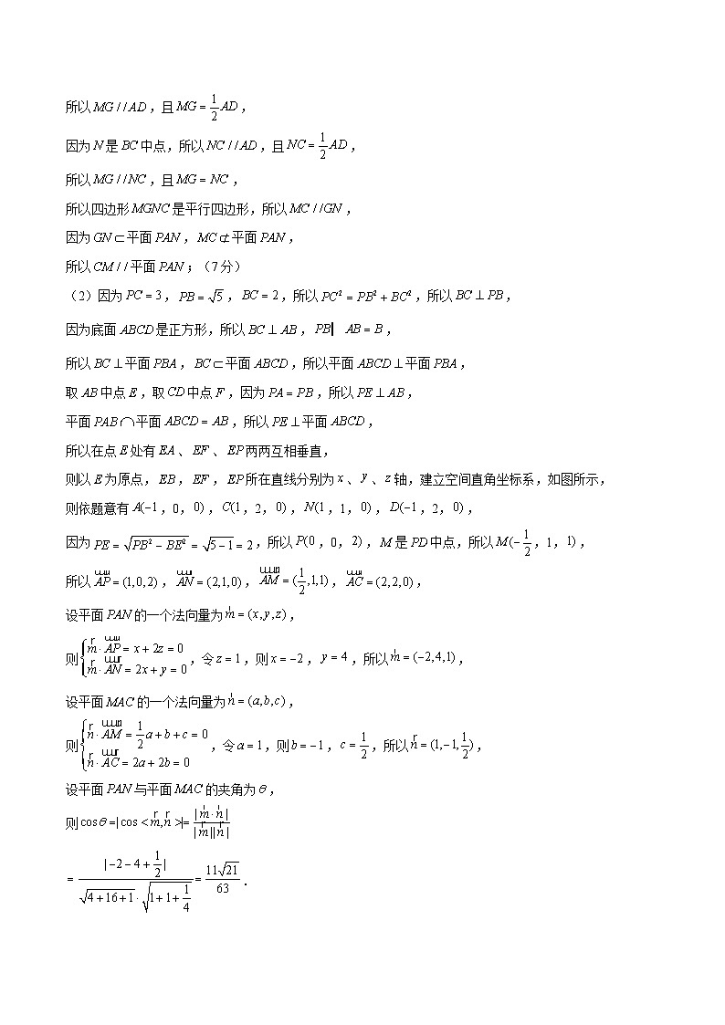2024年上海高考押题预测卷01【上海卷】数学(参考答案)第2页