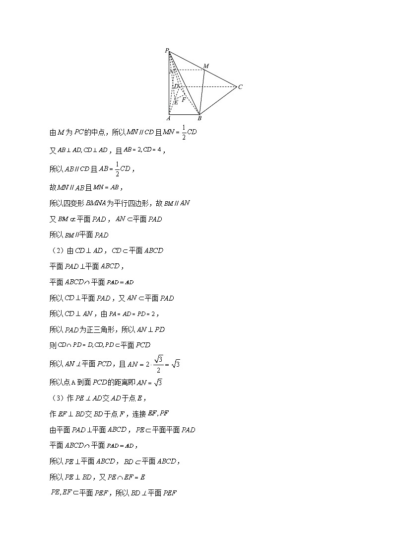 2024年高考押題預(yù)測(cè)卷—數(shù)學(xué)(天津卷01)(參考答案)第2頁