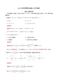 2024年高考押题预测卷—数学（天津卷03）（全解全析）