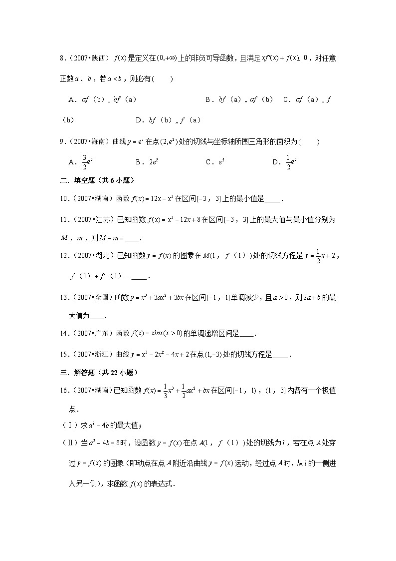 2007年的导数题02