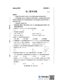 山东省滨州市2024届高三下学期二模数学试题