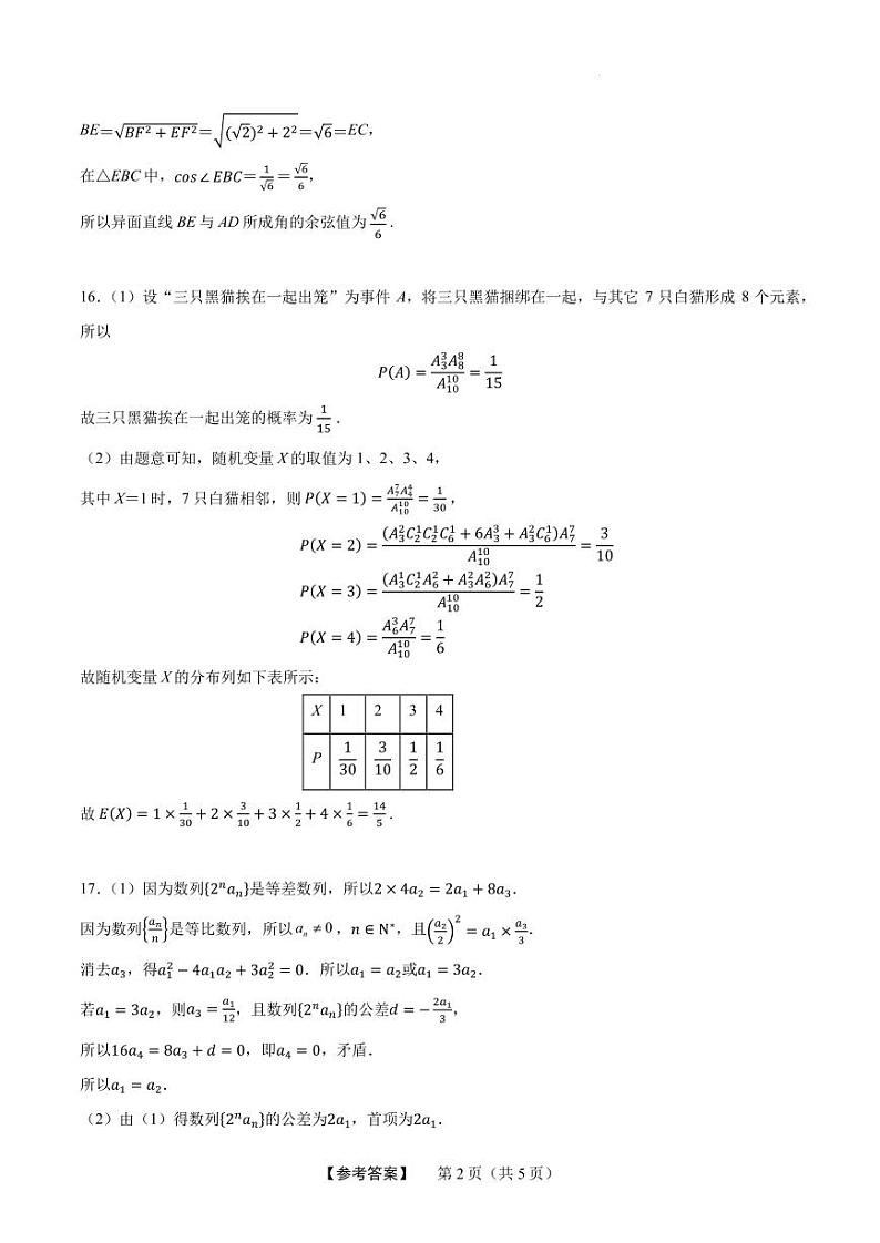 2024年普通高等学校招生全国统一考试数学(新高考I卷)押题密卷302