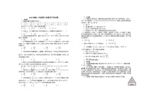 江西省宜春市上高二中2023-2024学年高二下学期3月月考数学试卷（Word版附答案）