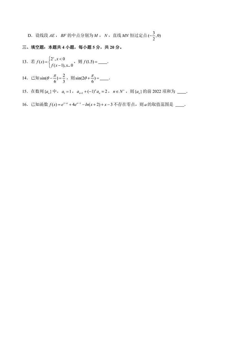 10套新高考数学Ⅱ卷选择和填空题限时练试卷及答案详解第4套第3页