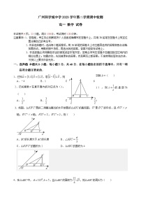 广东省广州科学城中学2023-2024学年高一下学期期中检测数学试题