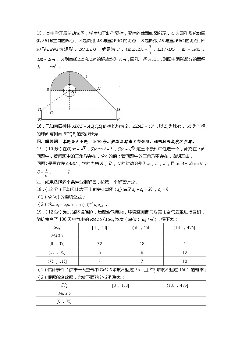 2020年海南省高考数学试卷(新高考)(黄志军审校)03