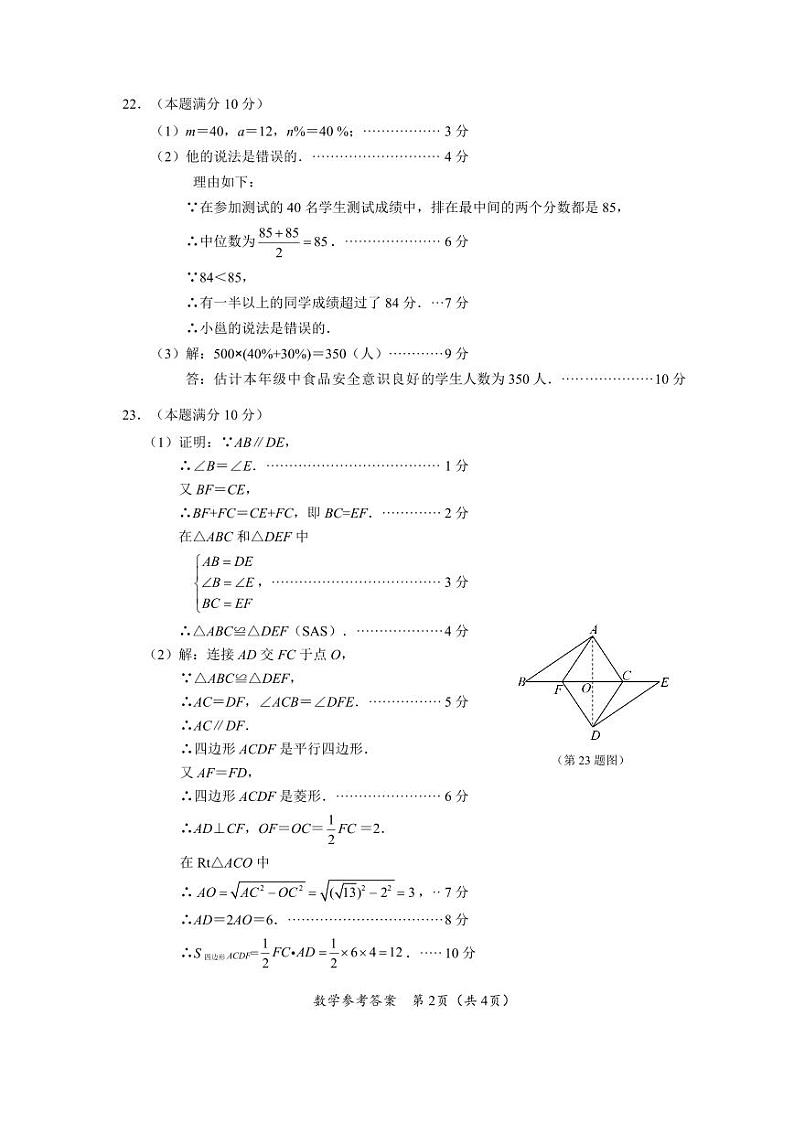 广西南宁市2024届高三下学期二模数学试卷(PDF版附答案)02