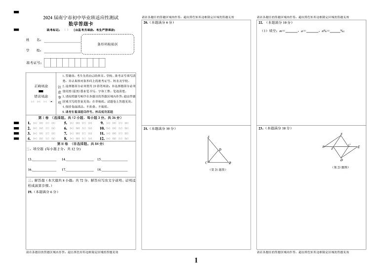 广西南宁市2024届高三下学期二模数学试卷(PDF版附答案)01