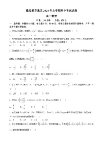 湖南省长沙市雅礼中学2023-2024学年高一下学期期中考试数学试卷（Word版附答案）