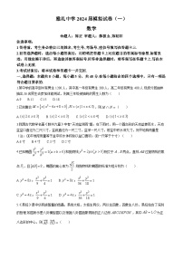 湖南省长沙市雅礼中学2024届高三下学期一模数学试卷（Word版附答案）