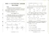 2024年郑州高三下学期三模数学试卷