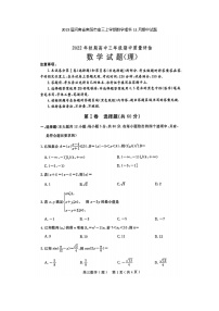 2023届河南省南阳市高三上学期数学理科11月期中试题