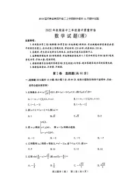 2023届河南省南阳市高三上学期数学理科11月期中试题