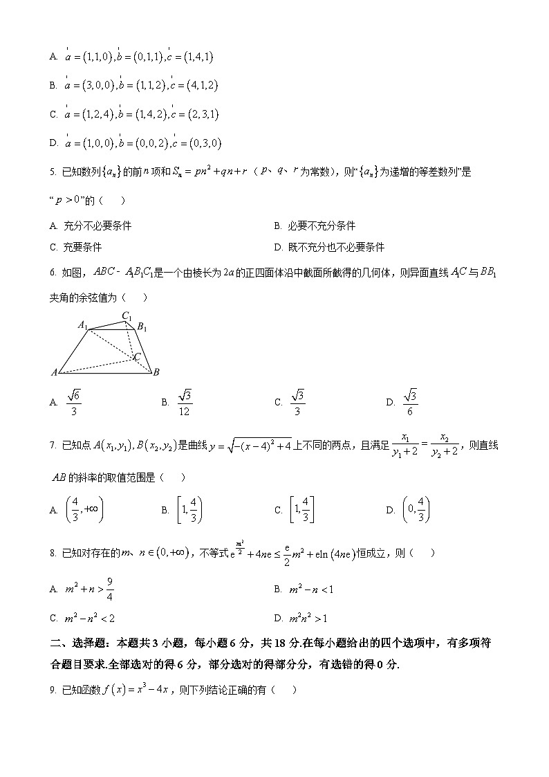 湖北省“荆、荆、襄、宜四地七校”考试联盟2023-2024学年高二下学期期中联考数学试卷(Word版附解析)02