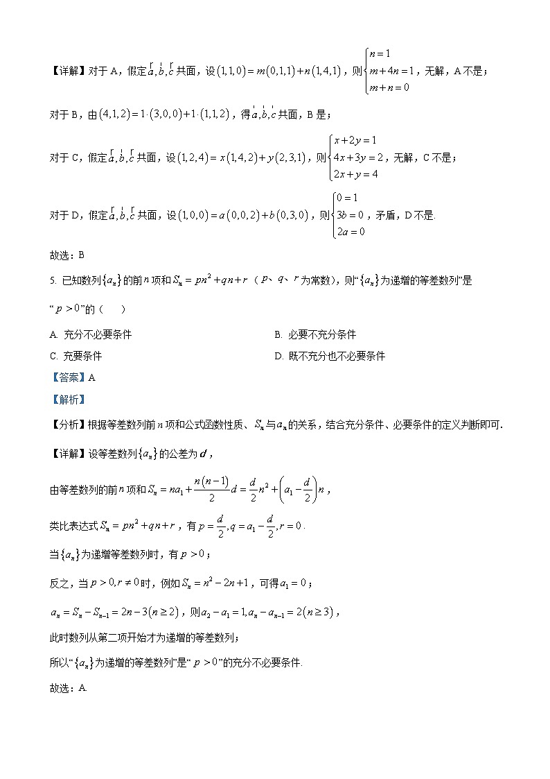 湖北省“荆、荆、襄、宜四地七校”考试联盟2023-2024学年高二下学期期中联考数学试卷(Word版附解析)03