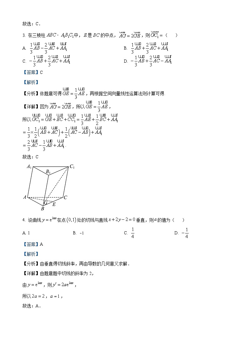 湖北省孝感市重点高中教科研协作体2023-2024学年高二下学期期中联考数学试题 Word版含解析第2页