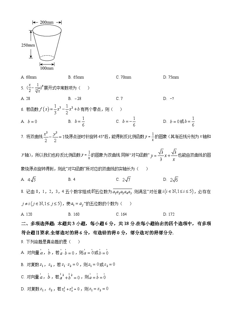 浙江省杭州市(含周边)重点中学2023-2024学年高二下学期期中考试数学试卷(Word版附解析)02