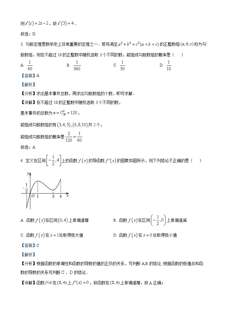 浙江省温州市新力量联盟2023-2024学年高二下学期期中联考数学试卷(Word版附解析)02