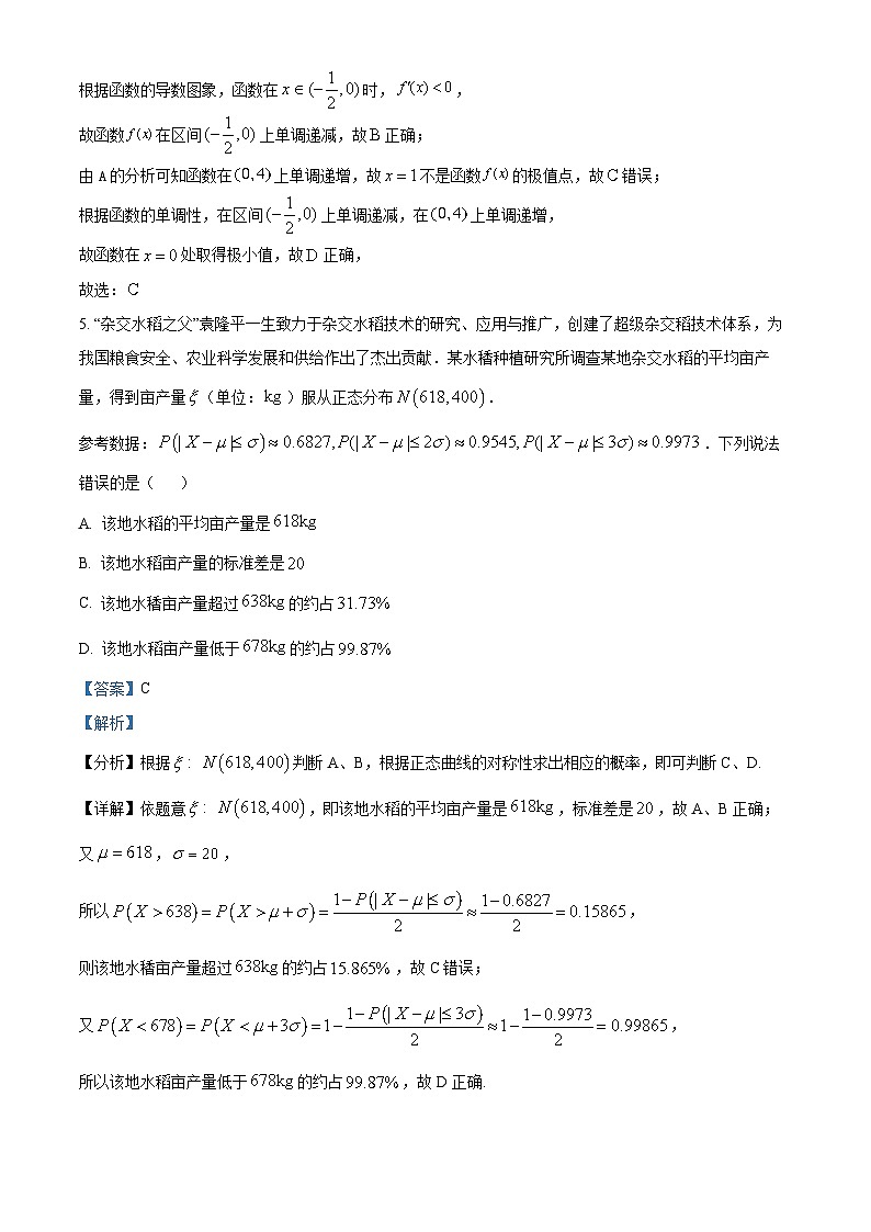 浙江省温州市新力量联盟2023-2024学年高二下学期期中联考数学试卷(Word版附解析)03