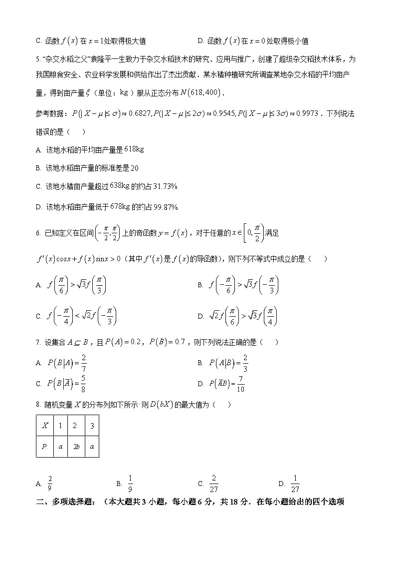 浙江省温州市新力量联盟2023-2024学年高二下学期期中联考数学试卷(Word版附解析)02