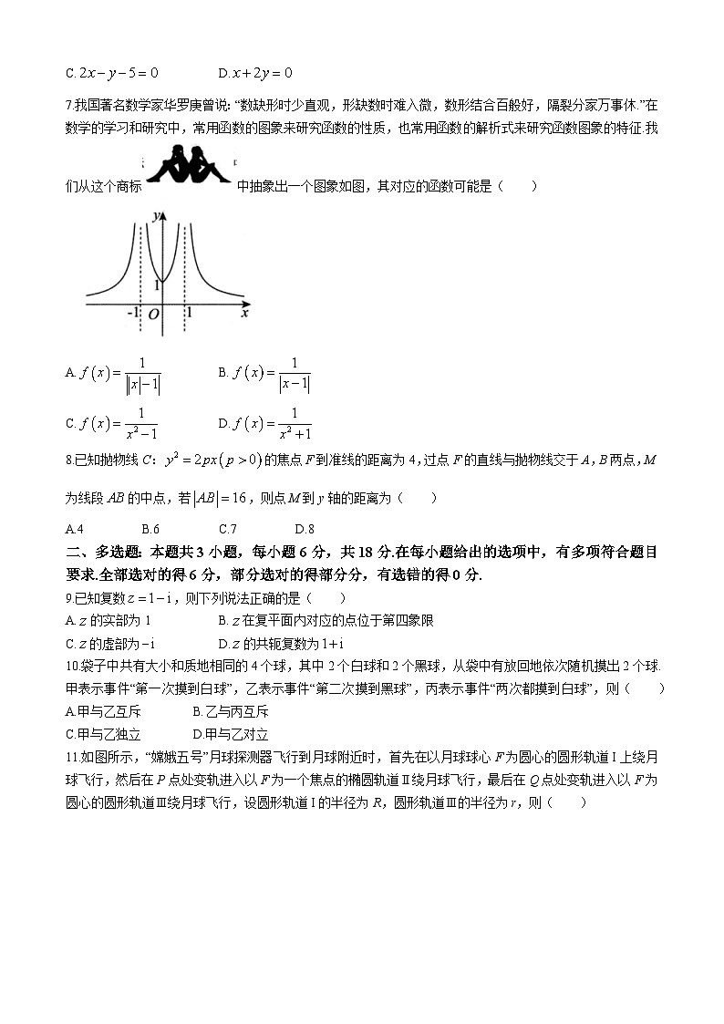 浙江省浙里特色联盟2023-2024学年高二下学期4月期中考试数学试题(Word版附答案)第2页