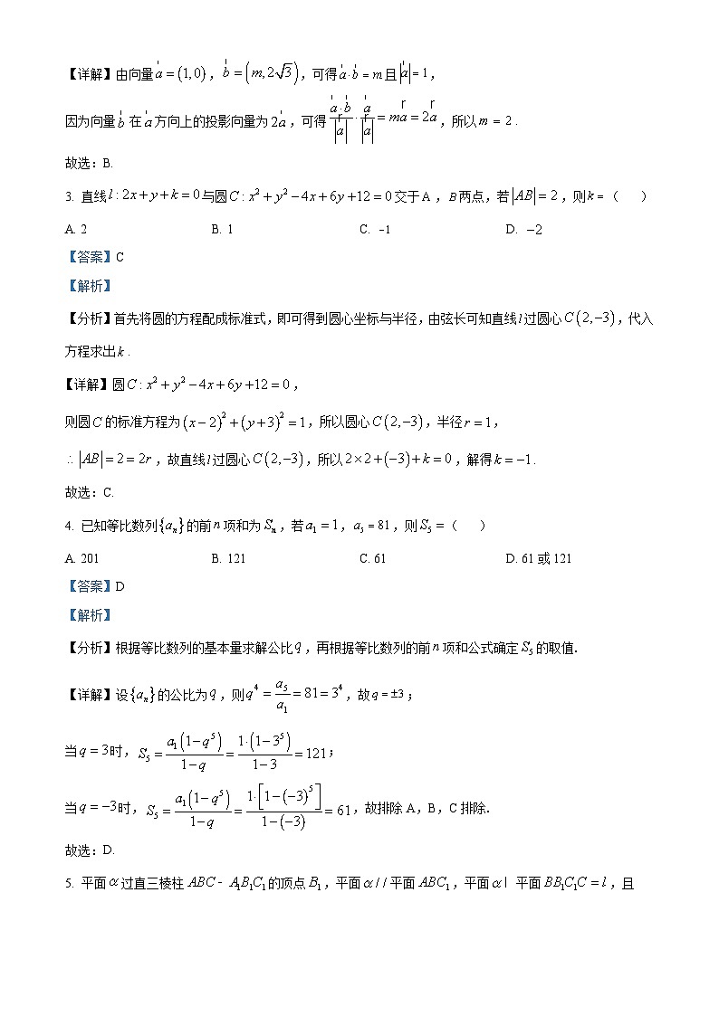 贵州省凯里市第一中学2024届高三模拟考试(二模)数学试题(原卷版+解析版)02