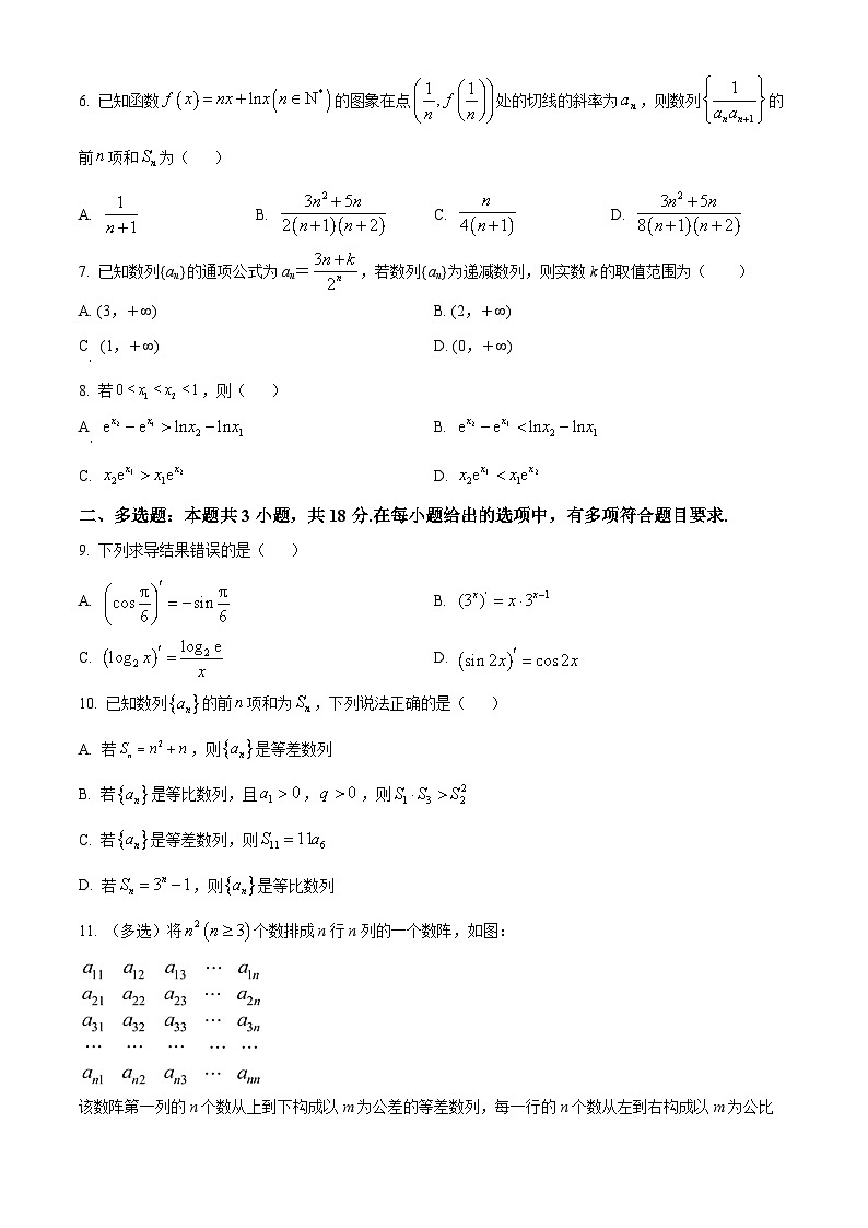 江西省南昌市第一中学2023-2024学年高二下学期4月期中考试数学试题(Word版附解析)02