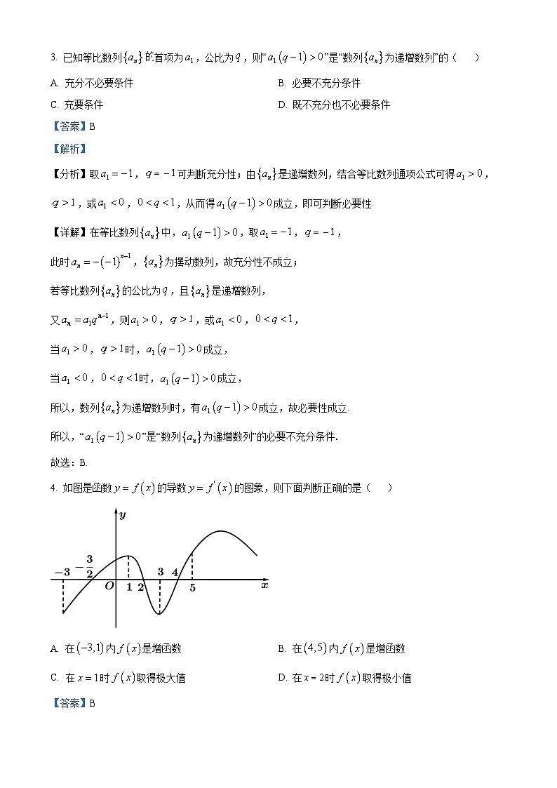 江西省南昌市第一中学2023-2024学年高二下学期4月期中考试数学试题(Word版附解析)02